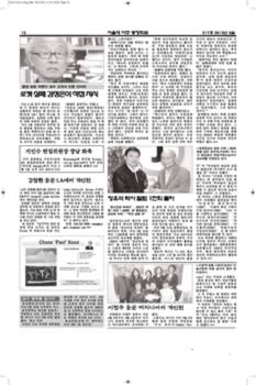 SNUAA_News_201205_Page_12.jpg (688kb)