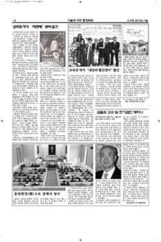 SNUAA_News_201207_Page_14.jpg (650kb)