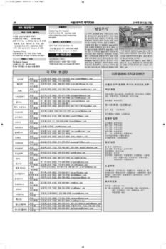 SNUAA_News_201207_Page_30.jpg (516kb)