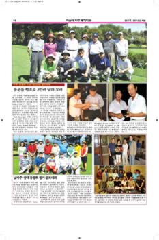 SNUAA_News_201209_Page_18.jpg (682kb)