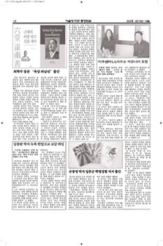 SNUAA_News_2012010_Page_12.jpg (681kb)