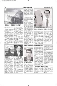 SNUAA_News_201211_Page_12.jpg (620kb)