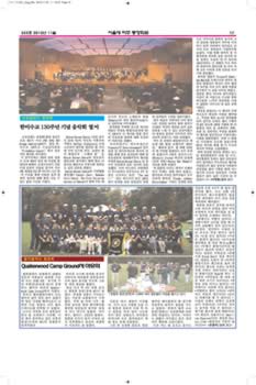 SNUAA_News_201211_Page_17.jpg (674kb)