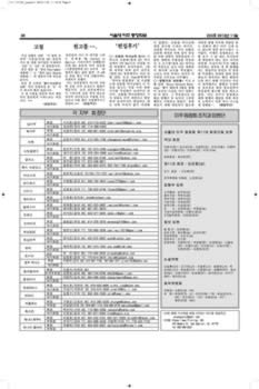 SNUAA_News_201211_Page_30.jpg (554kb)