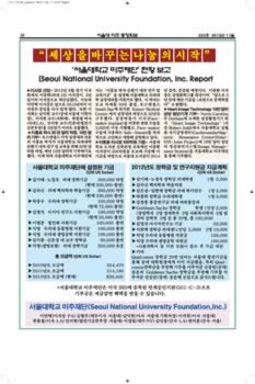 SNUAA_News_201211_Page_32.jpg (611kb)