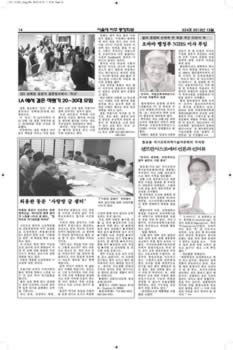 SNUAA_News_201212_Page_14.jpg (632kb)