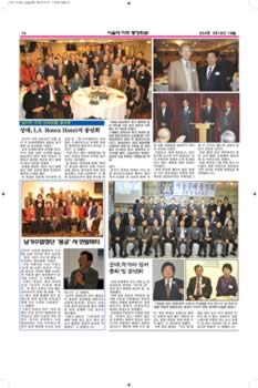 SNUAA_News_201212_Page_16.jpg (632kb)