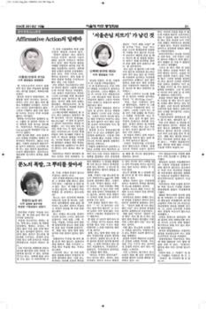 SNUAA_News_201310_Page_21.jpg (754kb)