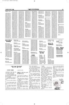 SNUAA_News_201310_Page_27.jpg (693kb)