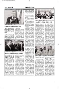 SNUAA_News_201312_Page_11.jpg (682kb)