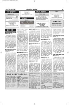 SNUAA_News_201312_Page_29.jpg (700kb)