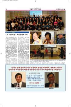 SNUAA_News_201401_Page_16.jpg (517kb)