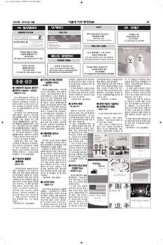 SNUAA_News_201402_Page_29.jpg (608kb)