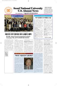 SNUAA_News_201407_Page_01.jpg (621kb)