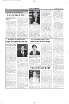 SNUAA_News_201407_Page_12.jpg (656kb)