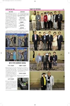 SNUAA_News_201407_Page_15.jpg (474kb)