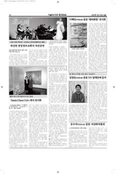 SNUAA_News_201406_Page_12.jpg (621kb)