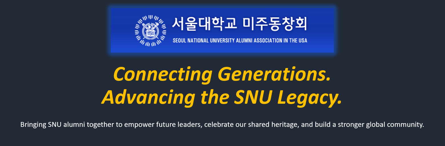 서울대학교 미주동창회