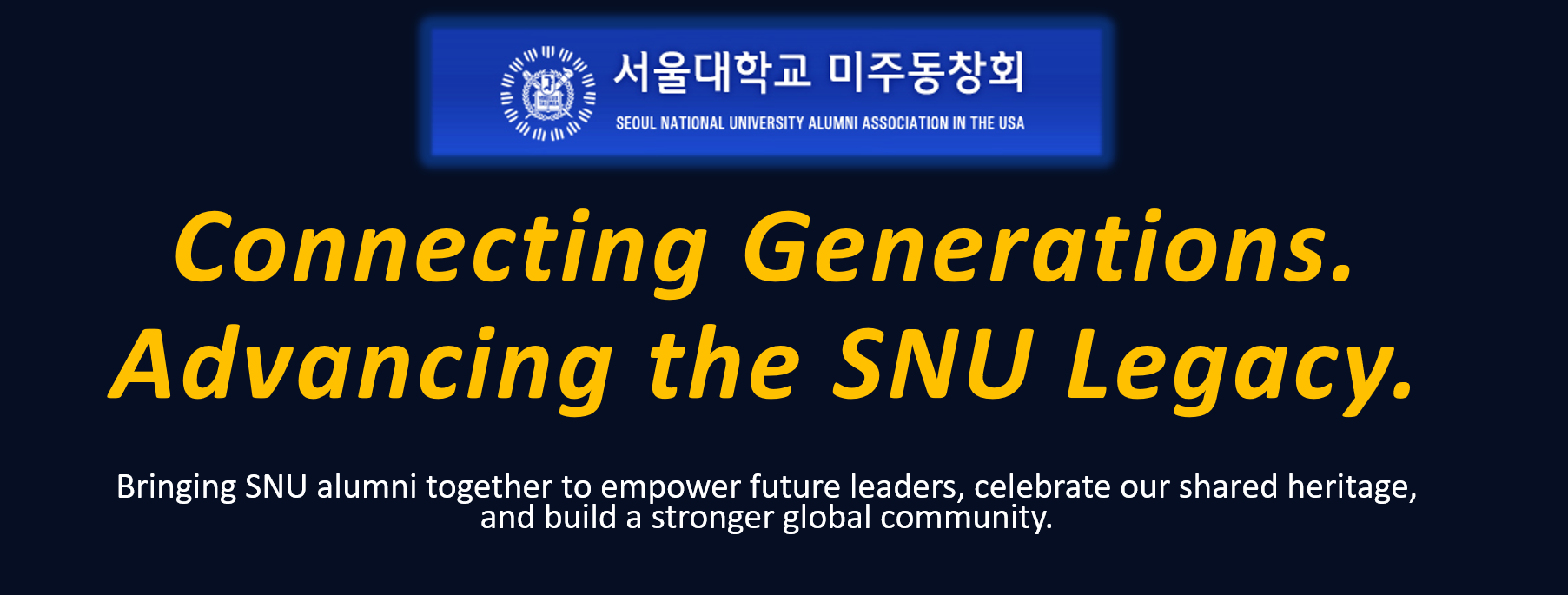 서울대학교 미주동창회
