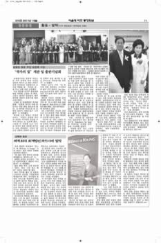 newsletter_201110_Page_11.jpg (424kb)