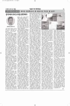 newsletter_201110_Page_19.jpg (523kb)
