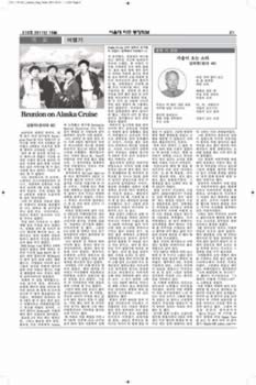 newsletter_201110_Page_21.jpg (488kb)
