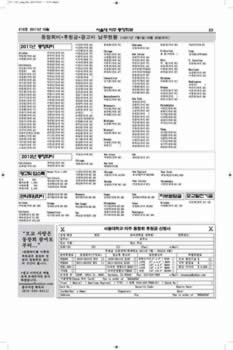 newsletter_201110_Page_23.jpg (367kb)