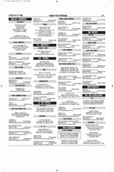 newsletter_201110_Page_27.jpg (349kb)