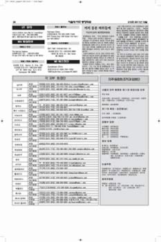 newsletter_201110_Page_30.jpg (377kb)