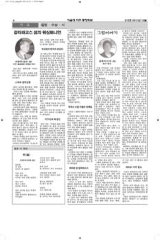newsletter_201112_Page_06.jpg (650kb)