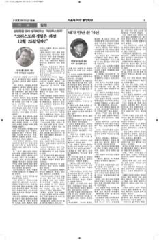 newsletter_201112_Page_07.jpg (713kb)