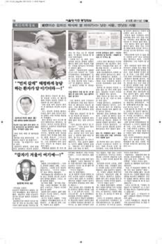 newsletter_201112_Page_12.jpg (651kb)