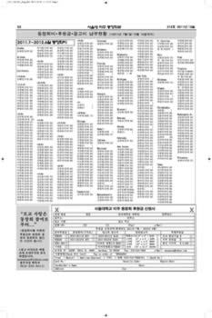 newsletter_201112_Page_22.jpg (667kb)