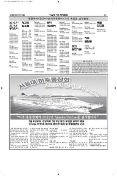 newsletter_201112_Page_23.jpg (491kb)