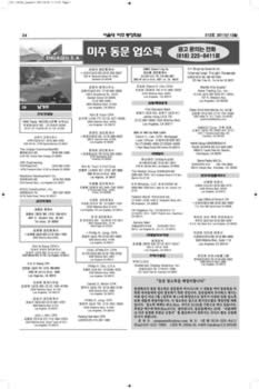 newsletter_201112_Page_24.jpg (505kb)