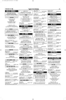 newsletter_201112_Page_27.jpg (526kb)