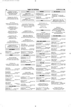 newsletter_201112_Page_28.jpg (483kb)