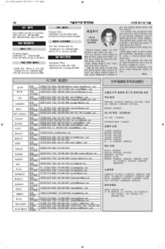 newsletter_201112_Page_30.jpg (506kb)