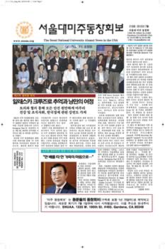 SNUAA_News_201207_Page_01.jpg (596kb)