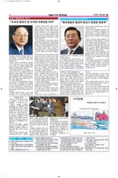 SNUAA_News_201207_Page_02.jpg (698kb)