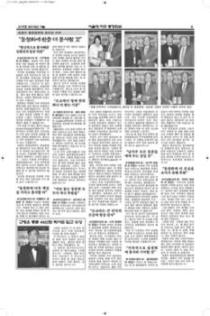 SNUAA_News_201207_Page_05.jpg (714kb)