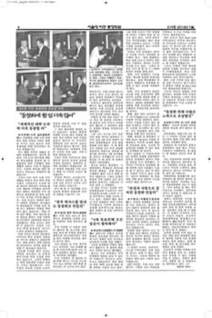 SNUAA_News_201207_Page_06.jpg (737kb)