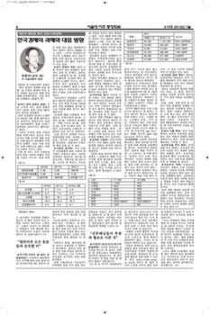 SNUAA_News_201207_Page_08.jpg (729kb)