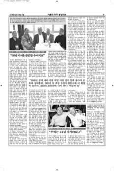 SNUAA_News_201207_Page_09.jpg (721kb)