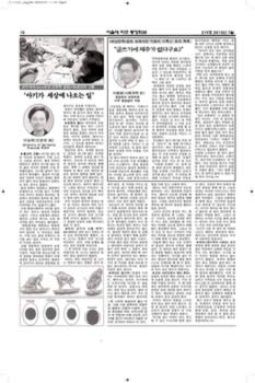 SNUAA_News_201207_Page_10.jpg (742kb)