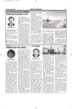 SNUAA_News_201207_Page_11.jpg (678kb)