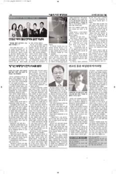 SNUAA_News_201207_Page_12.jpg (720kb)