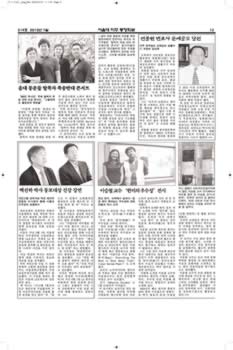 SNUAA_News_201207_Page_13.jpg (644kb)