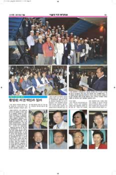 SNUAA_News_201207_Page_15.jpg (519kb)