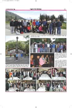 SNUAA_News_201207_Page_17.jpg (597kb)